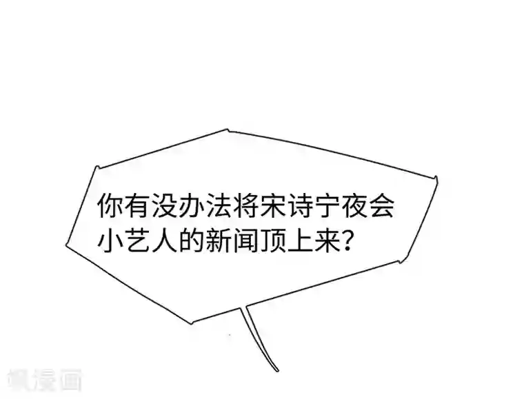 她来了，请趴下第8话2 幕后黑手