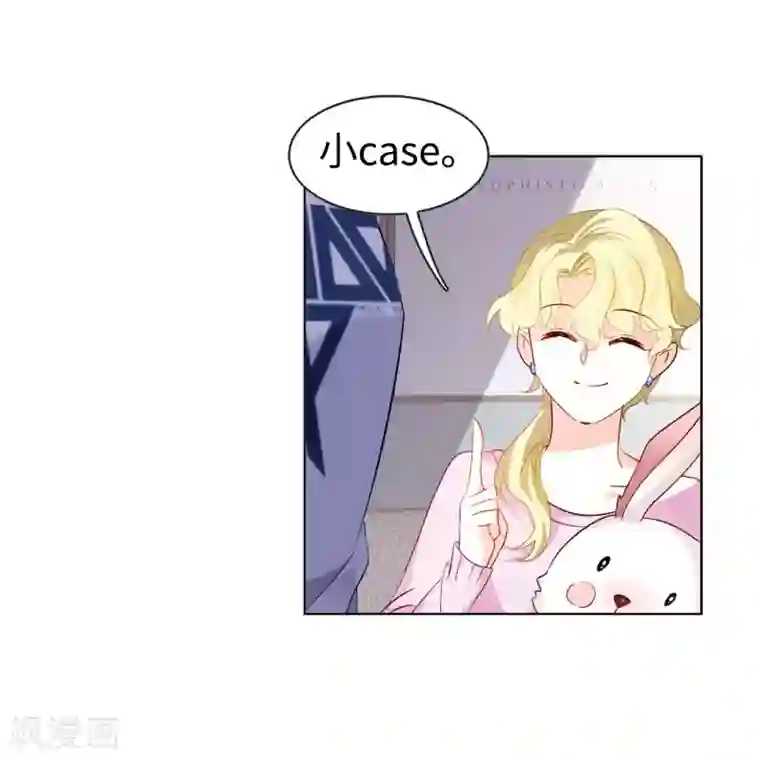 她来了，请趴下第8话2 幕后黑手