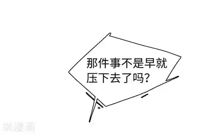 她来了，请趴下第8话2 幕后黑手