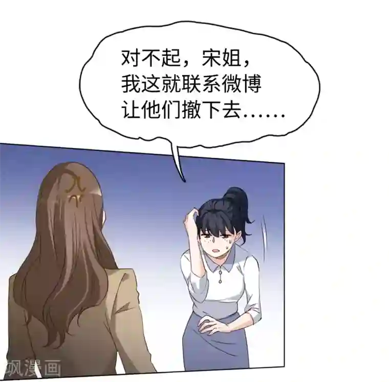 她来了，请趴下第8话2 幕后黑手