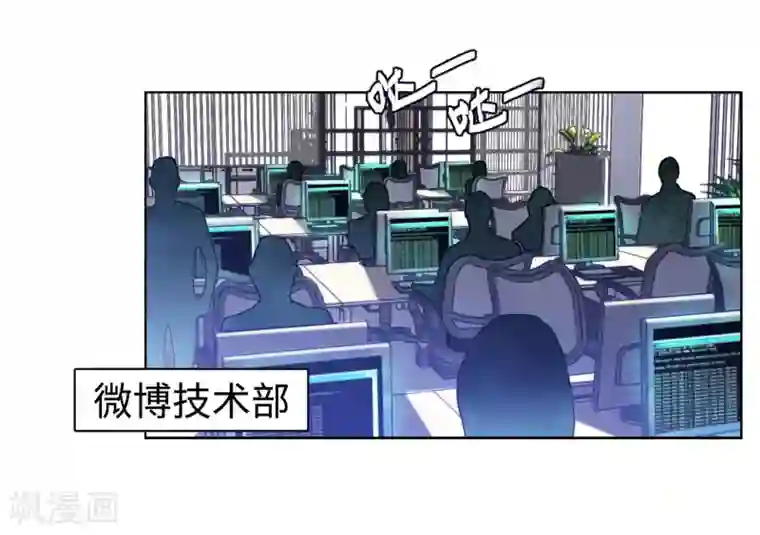 她来了，请趴下第8话2 幕后黑手