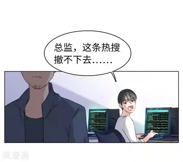 她来了，请趴下第8话2 幕后黑手