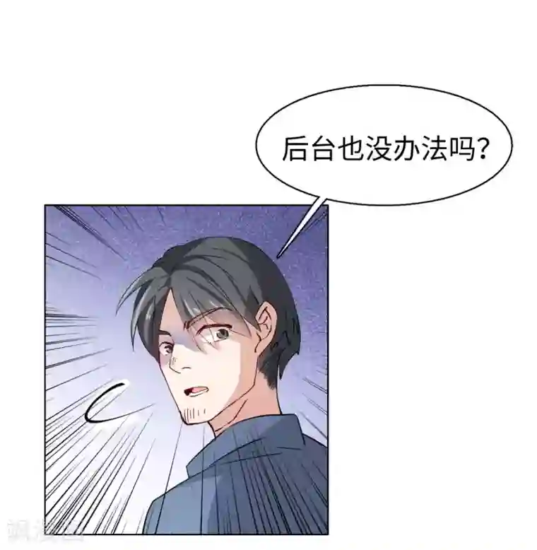 她来了，请趴下第8话2 幕后黑手