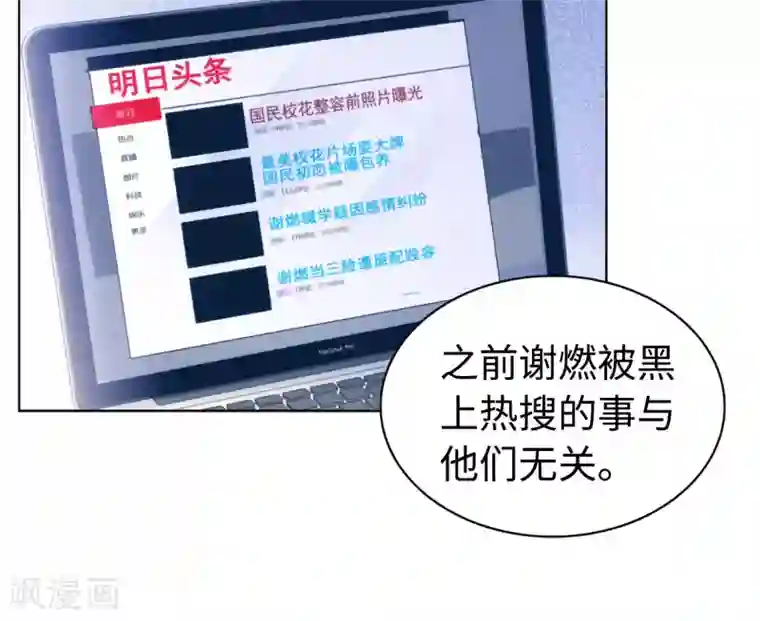 她来了，请趴下第8话2 幕后黑手