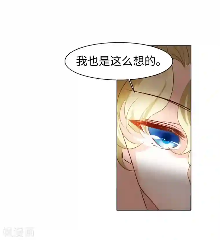 她来了，请趴下第8话2 幕后黑手