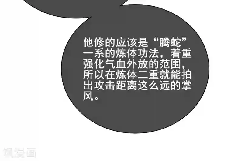 谐帝为尊第15话 你个乖孙，敢对爷爷不敬？