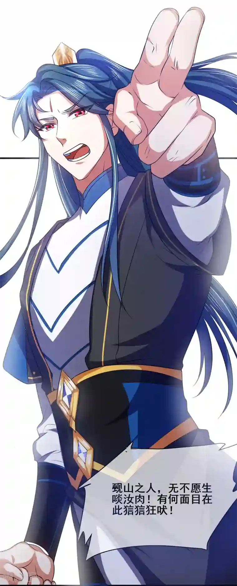 谐帝为尊第15话 你个乖孙，敢对爷爷不敬？