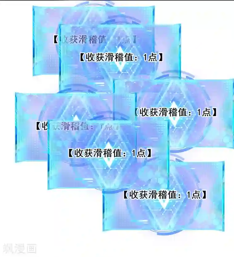 谐帝为尊第15话 你个乖孙，敢对爷爷不敬？