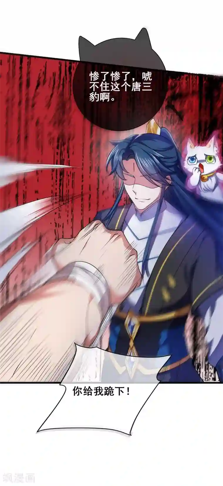 谐帝为尊第15话 你个乖孙，敢对爷爷不敬？