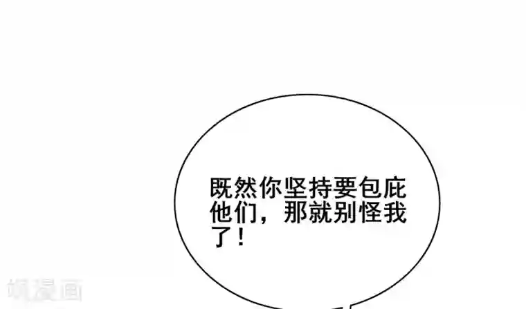 谐帝为尊第15话 你个乖孙，敢对爷爷不敬？