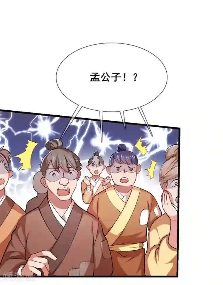 谐帝为尊第15话 你个乖孙，敢对爷爷不敬？