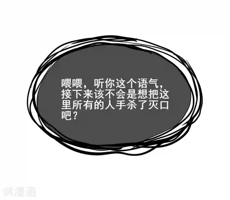 谐帝为尊第15话 你个乖孙，敢对爷爷不敬？