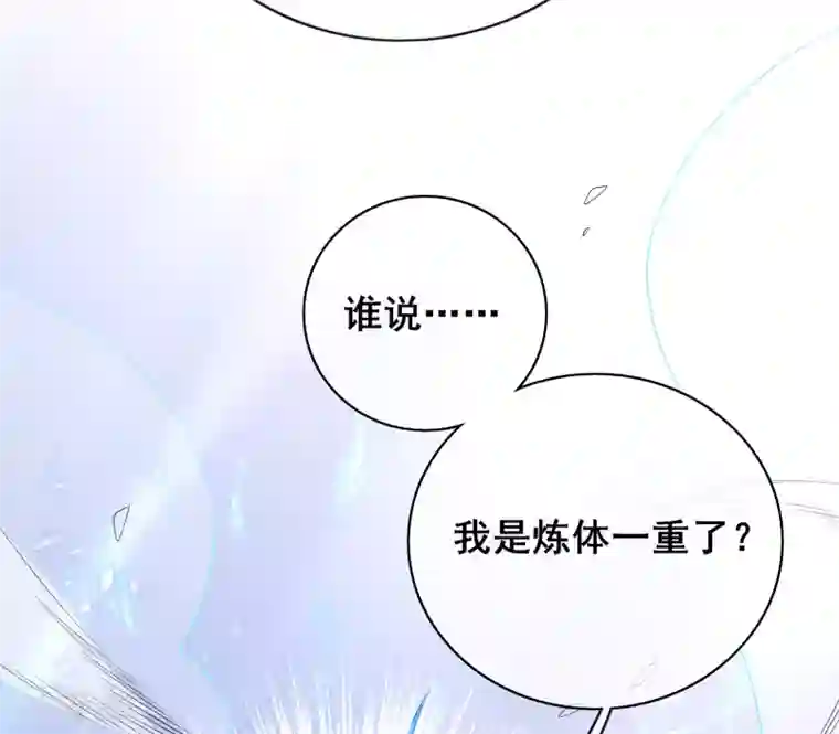 谐帝为尊第15话 你个乖孙，敢对爷爷不敬？