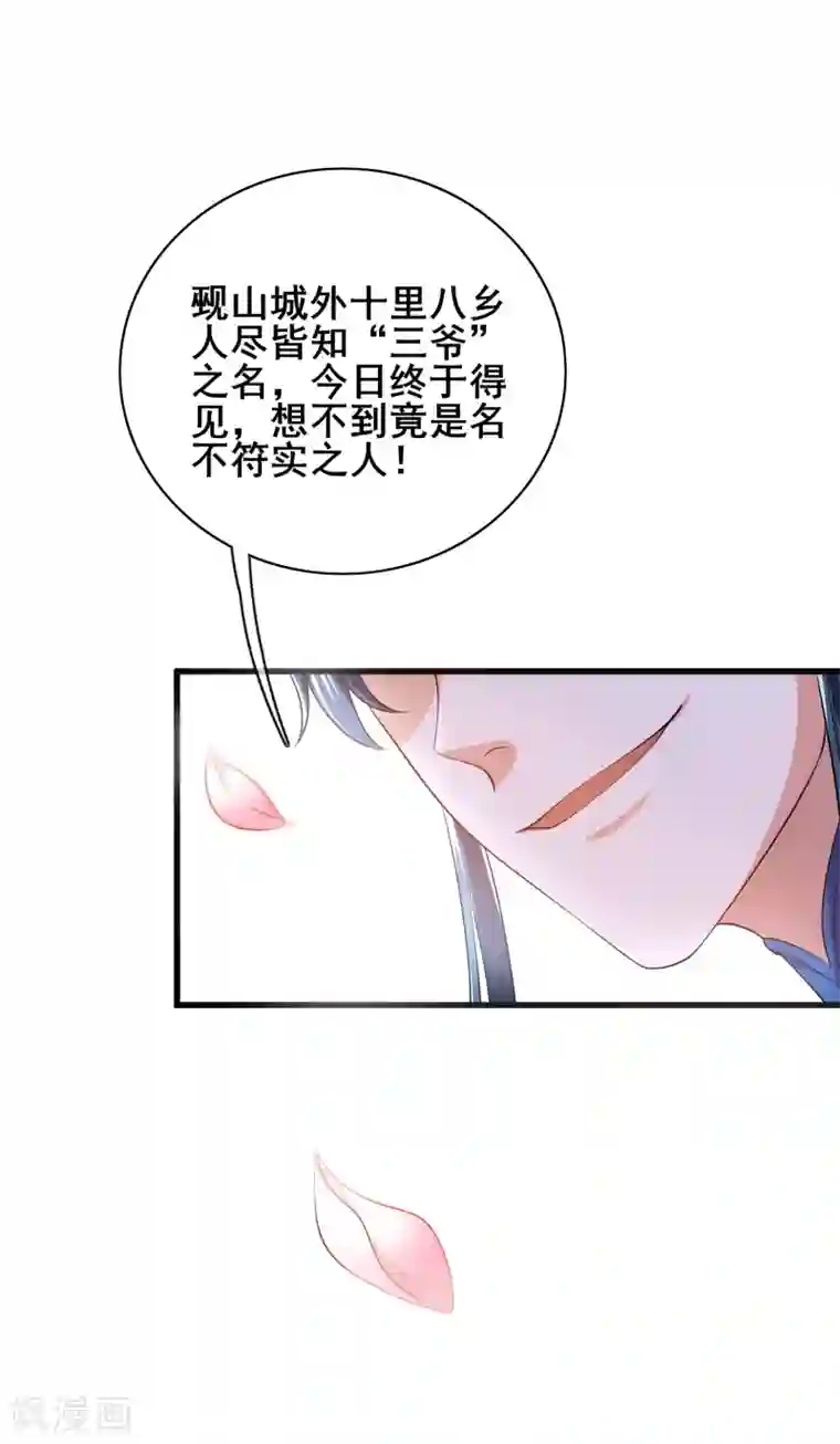 谐帝为尊第15话 你个乖孙，敢对爷爷不敬？