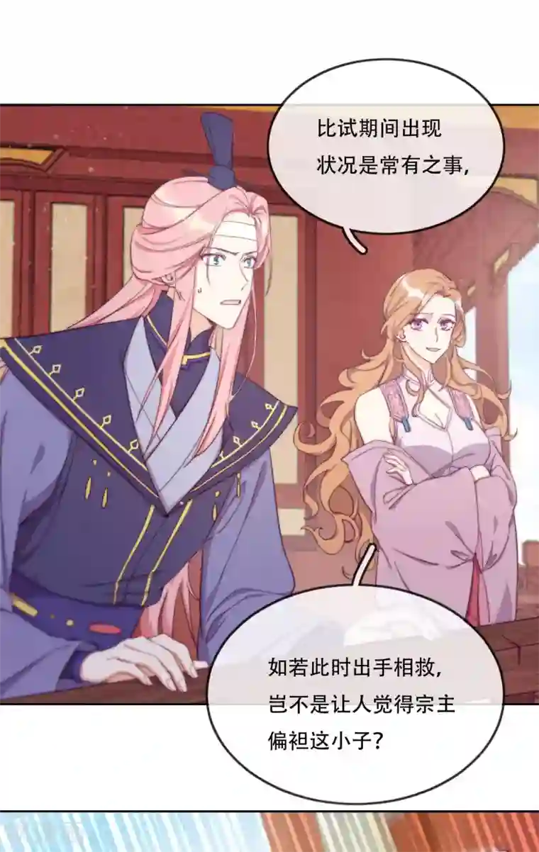 云想之歌-追爱指令第13话 为了你，我赢定了