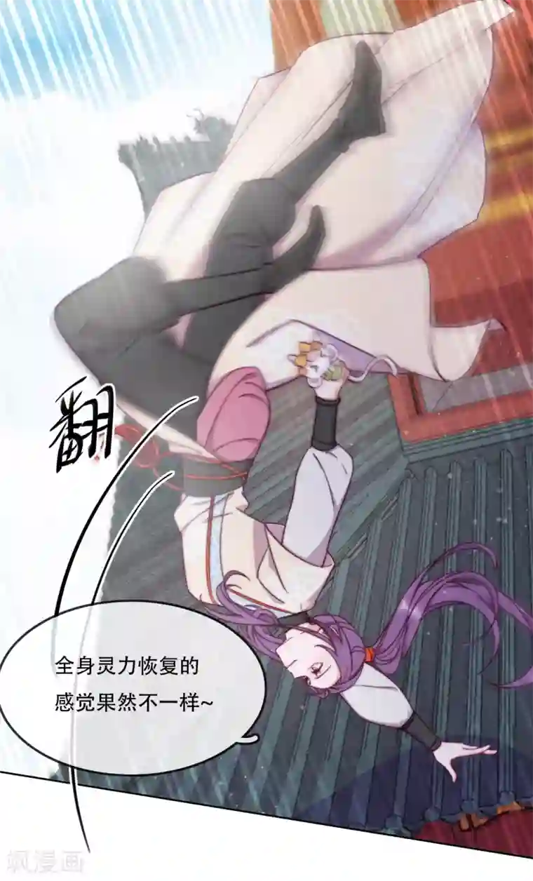 云想之歌-追爱指令第13话 为了你，我赢定了