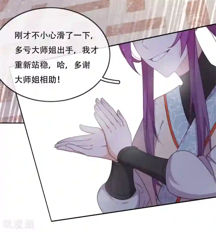 云想之歌-追爱指令第13话 为了你，我赢定了