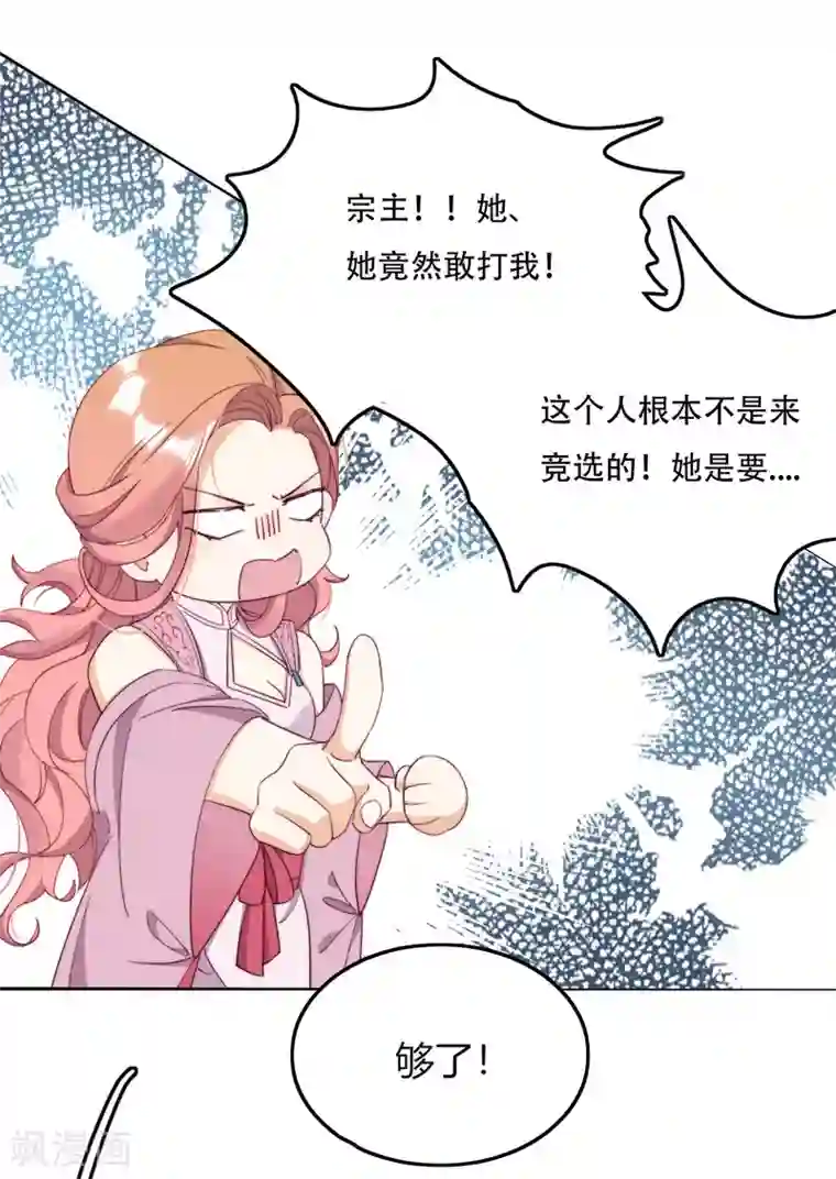 云想之歌-追爱指令第13话 为了你，我赢定了