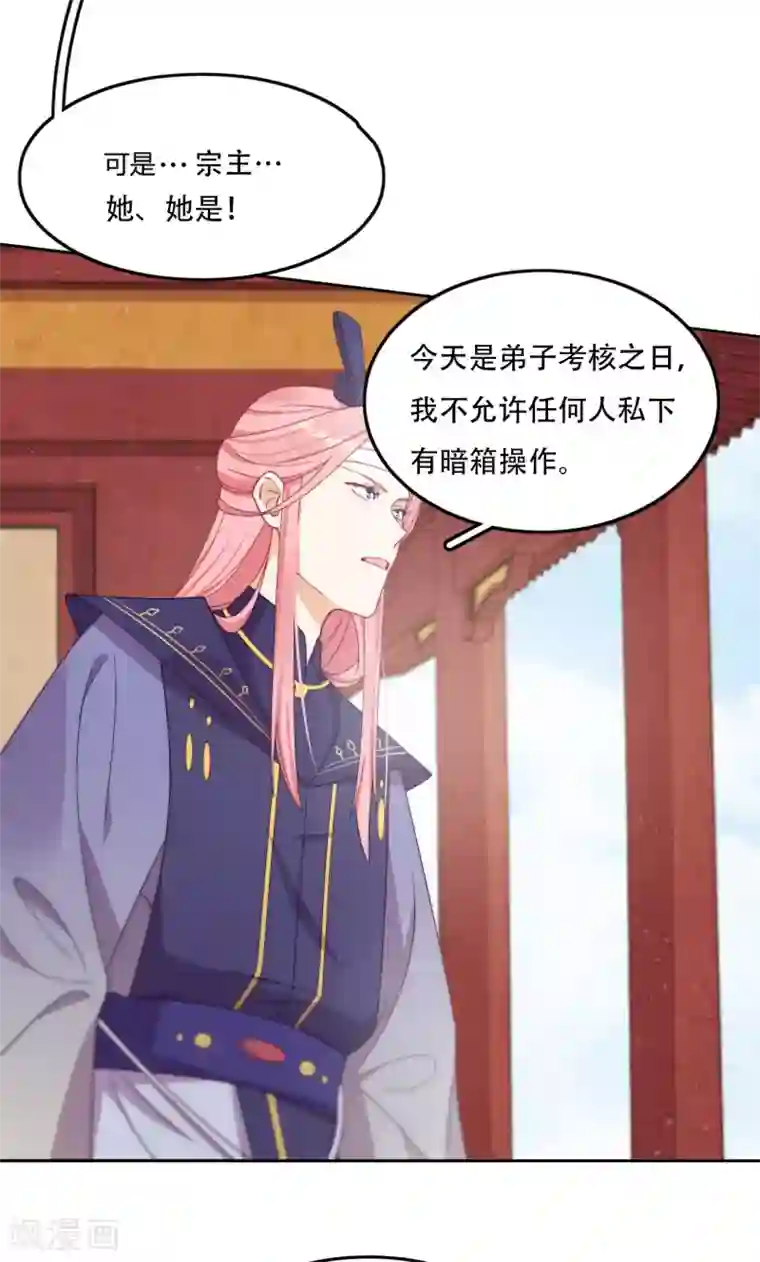 云想之歌-追爱指令第13话 为了你，我赢定了