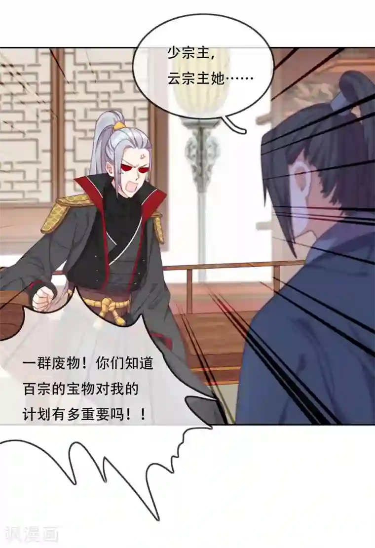 云想之歌-追爱指令第13话 为了你，我赢定了