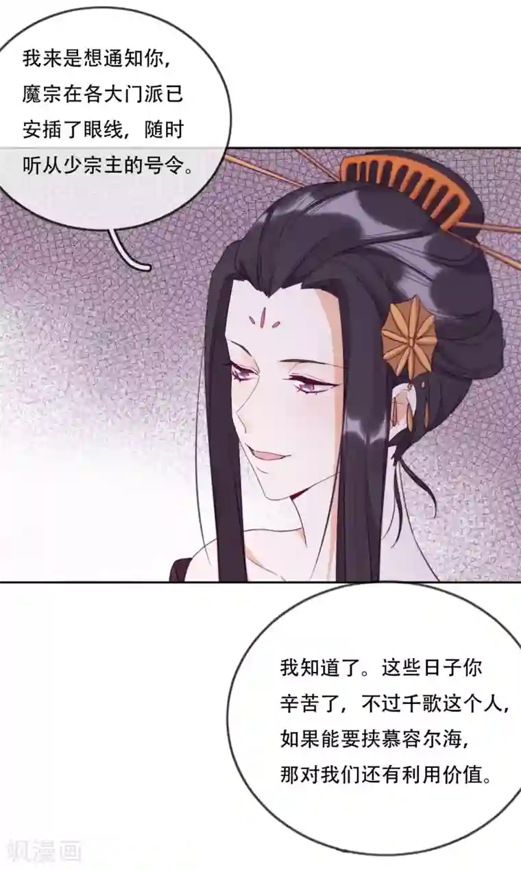 云想之歌-追爱指令第13话 为了你，我赢定了