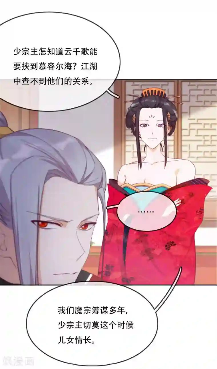 云想之歌-追爱指令第13话 为了你，我赢定了