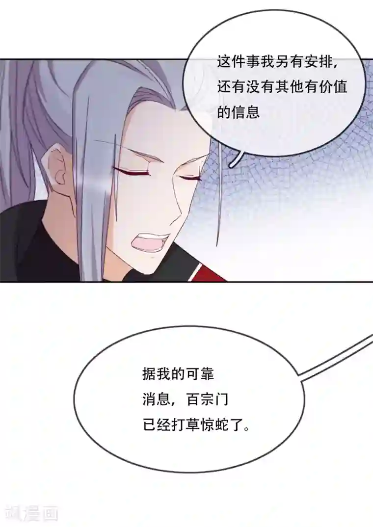 云想之歌-追爱指令第13话 为了你，我赢定了