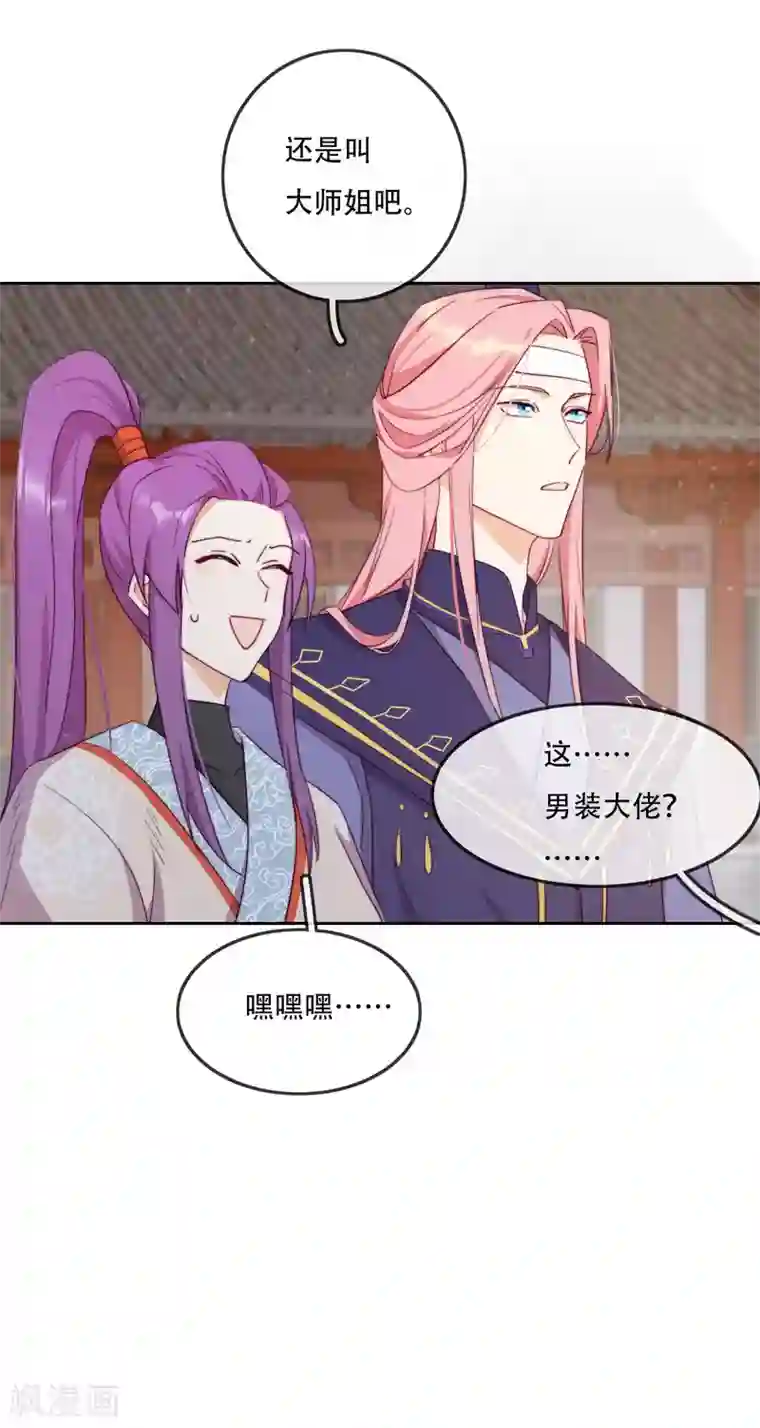 云想之歌-追爱指令第13话 为了你，我赢定了