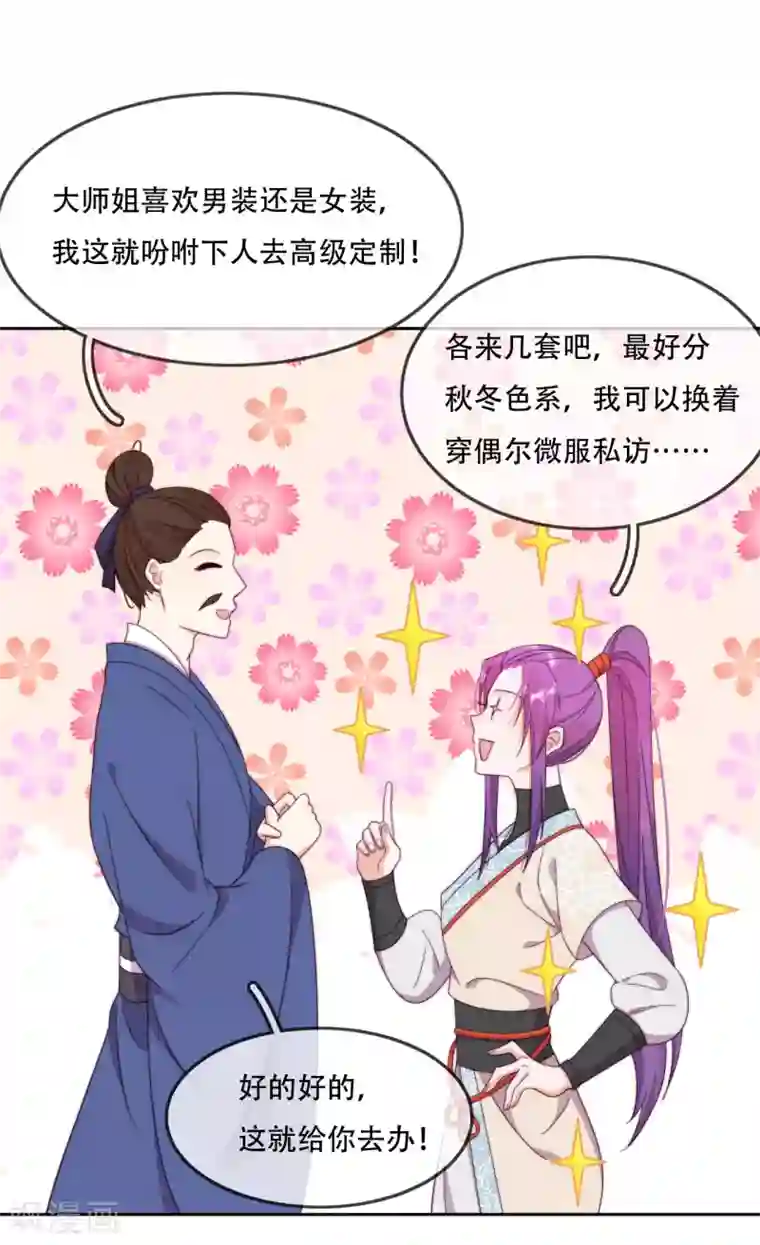 云想之歌-追爱指令第13话 为了你，我赢定了