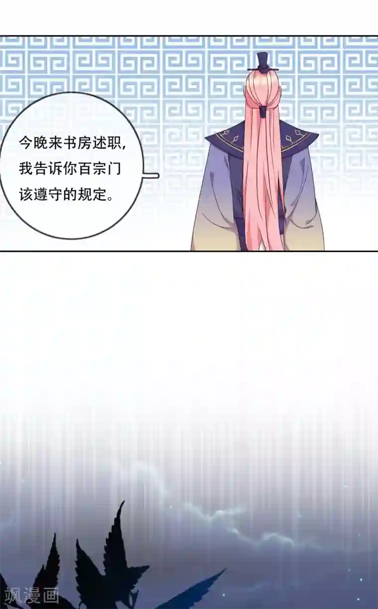 云想之歌-追爱指令第13话 为了你，我赢定了