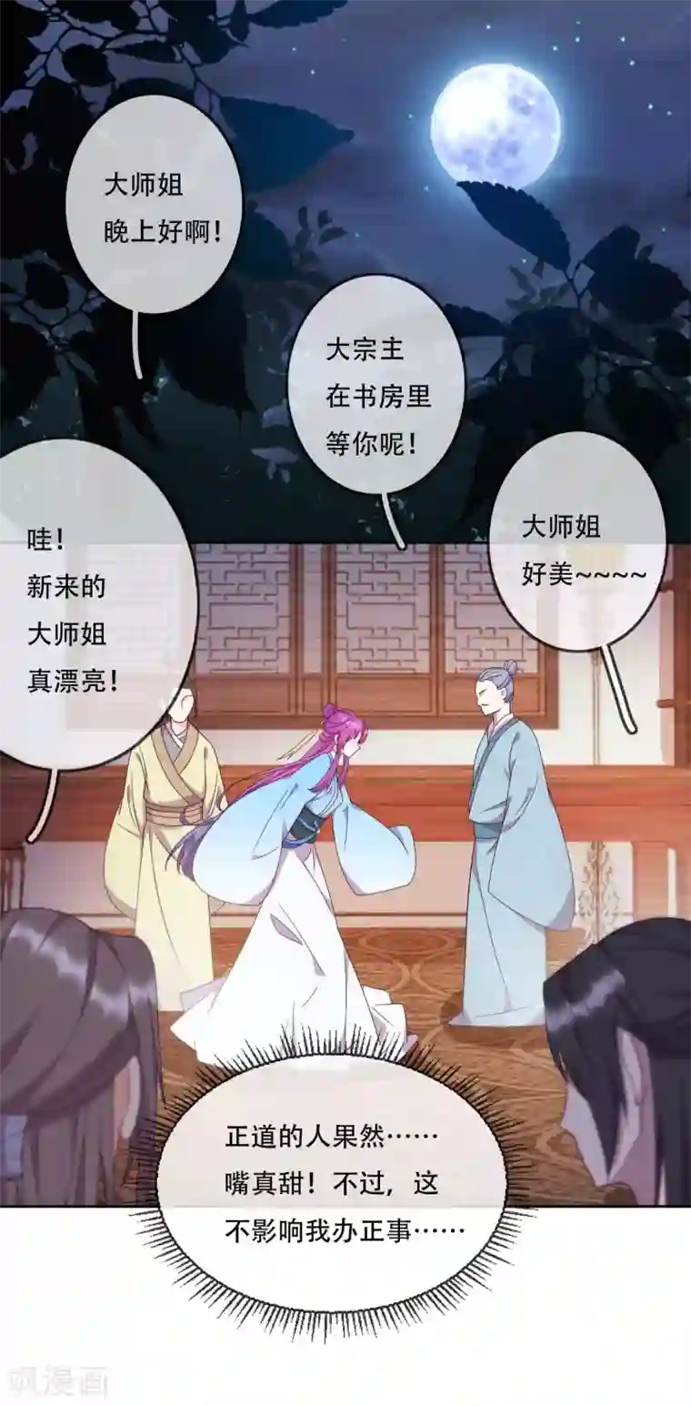 云想之歌-追爱指令第13话 为了你，我赢定了