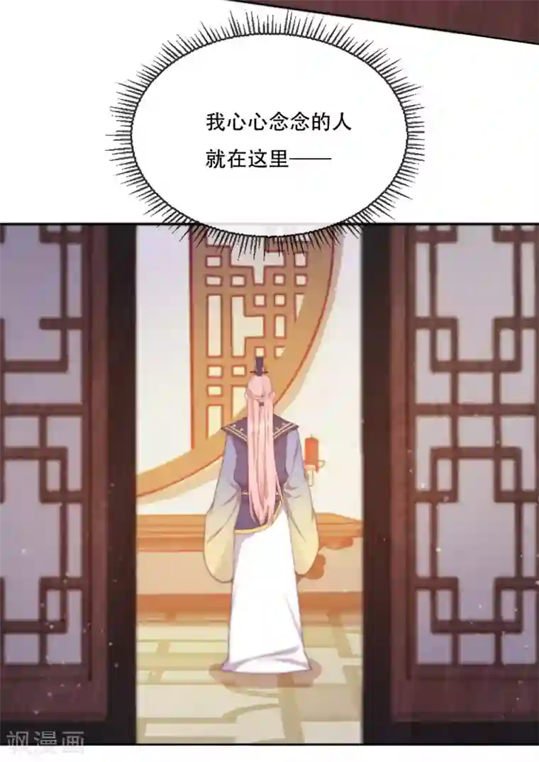 云想之歌-追爱指令第13话 为了你，我赢定了