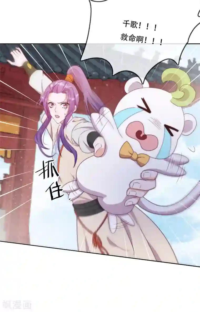 云想之歌-追爱指令第13话 为了你，我赢定了