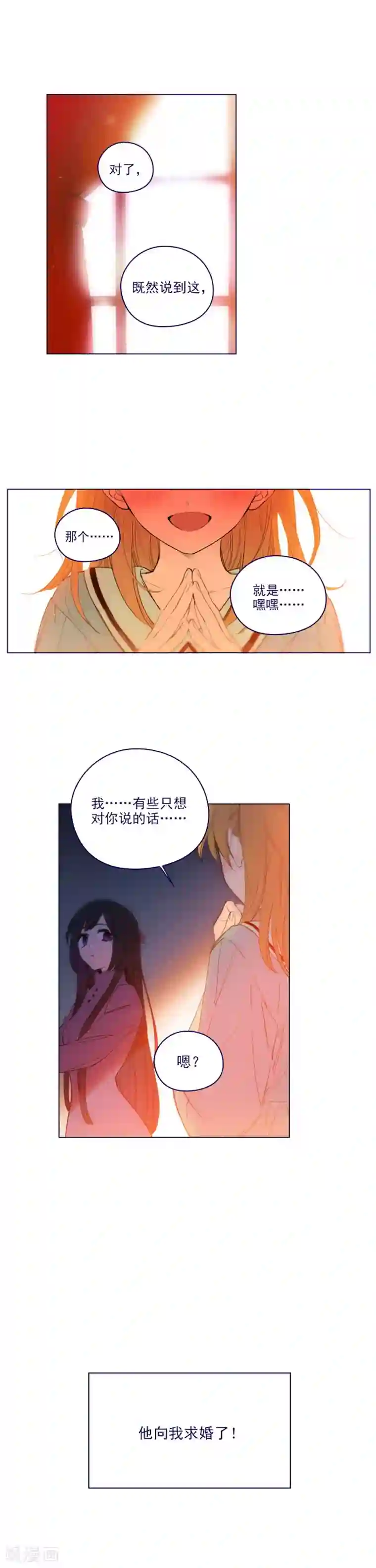 魔女的小跟班第2季22话 完美的恋爱