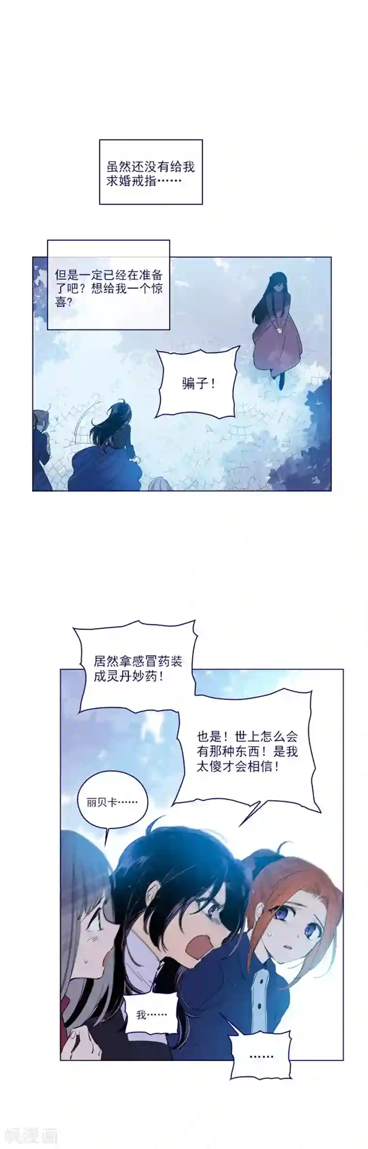 魔女的小跟班第2季22话 完美的恋爱