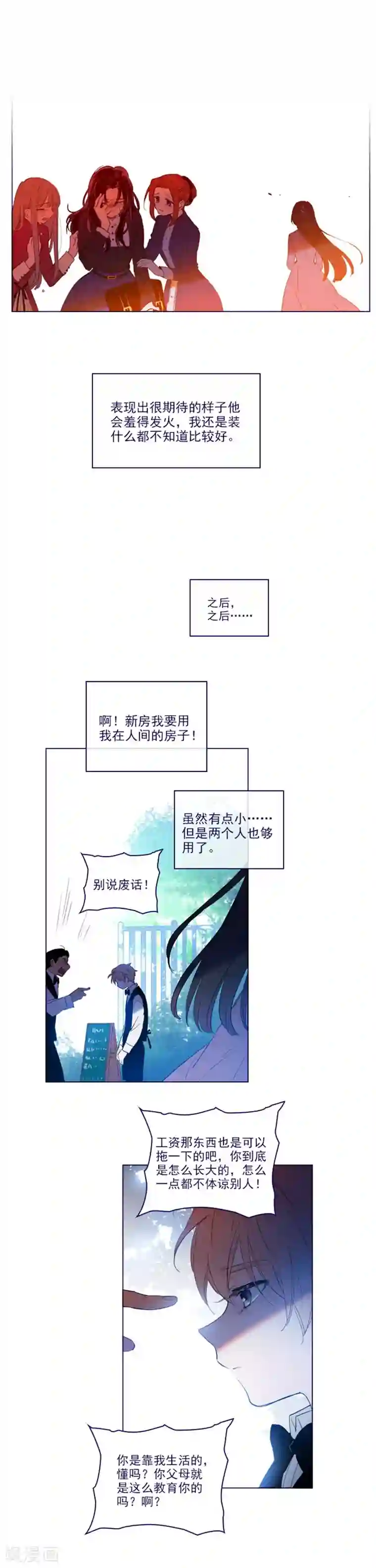 魔女的小跟班第2季22话 完美的恋爱