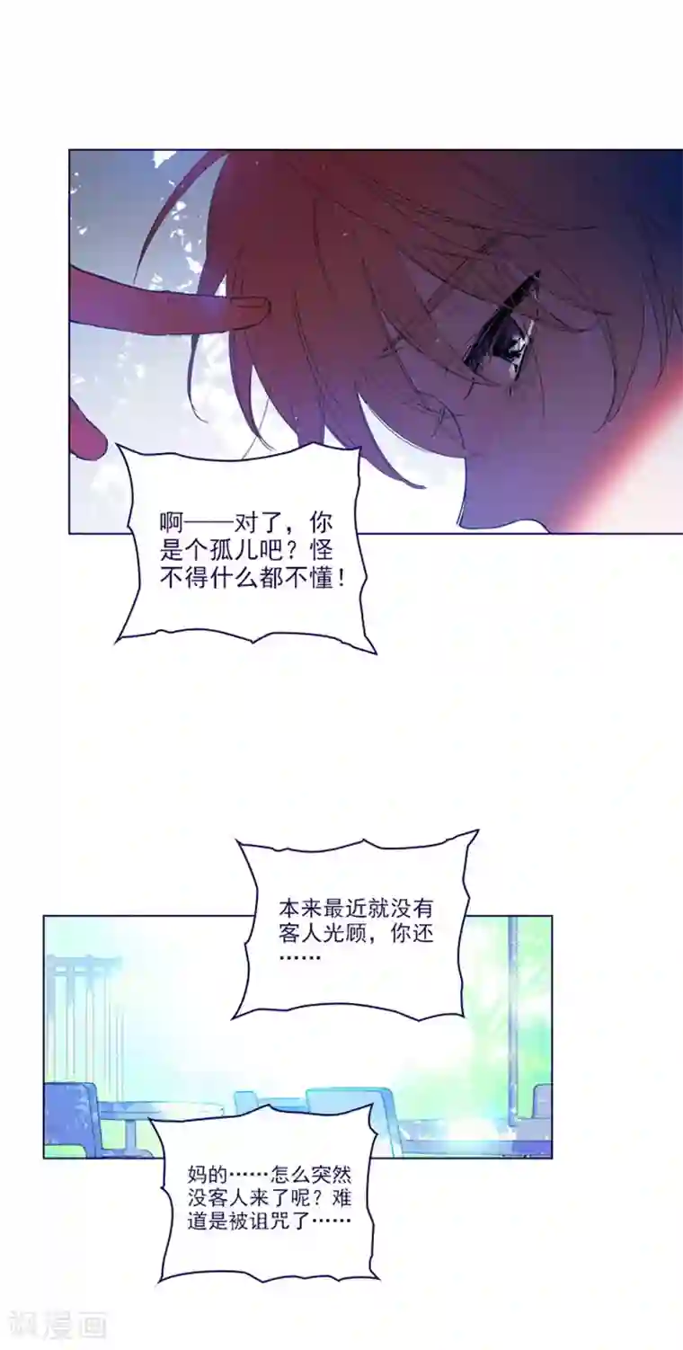 魔女的小跟班第2季22话 完美的恋爱