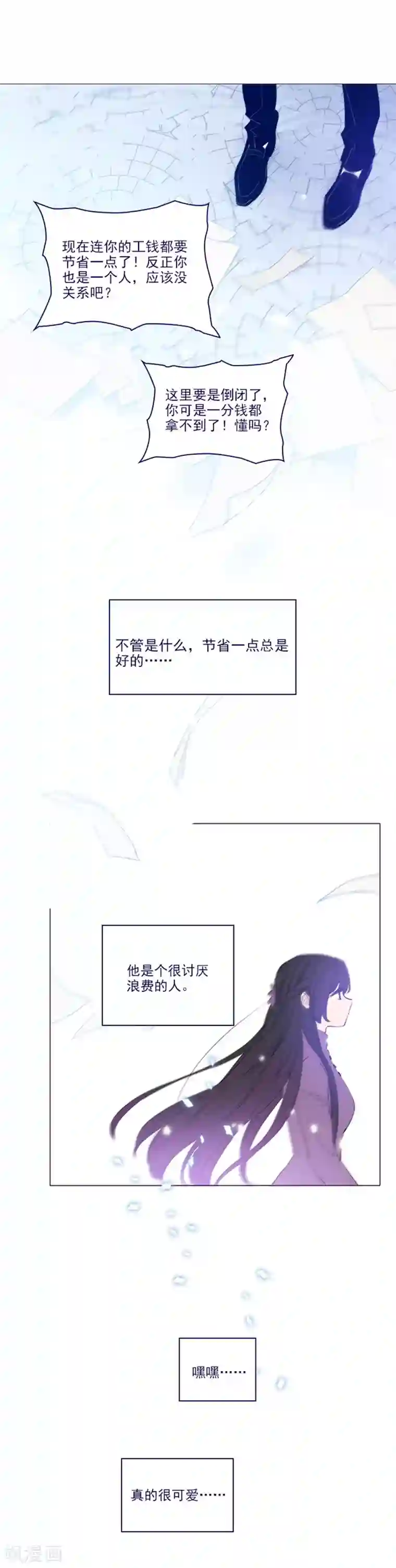 魔女的小跟班第2季22话 完美的恋爱