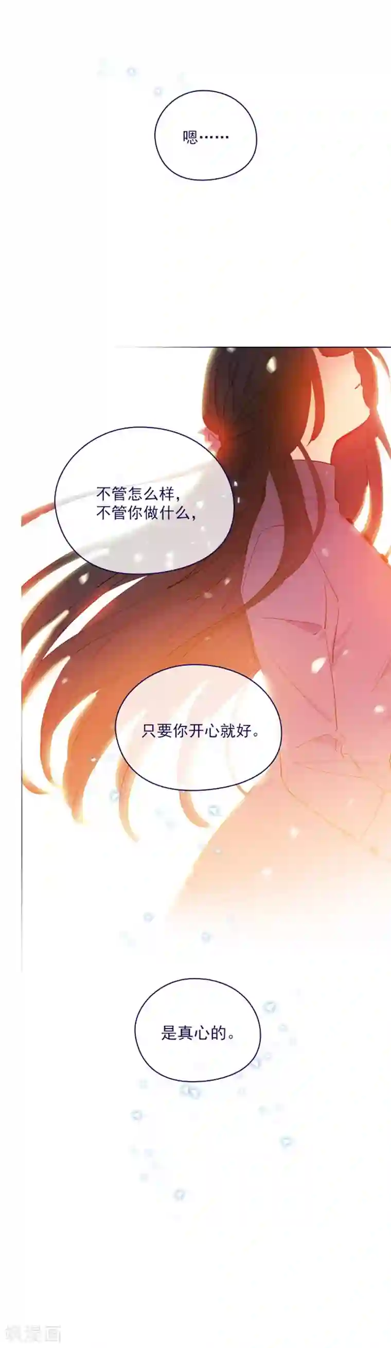 魔女的小跟班第2季22话 完美的恋爱