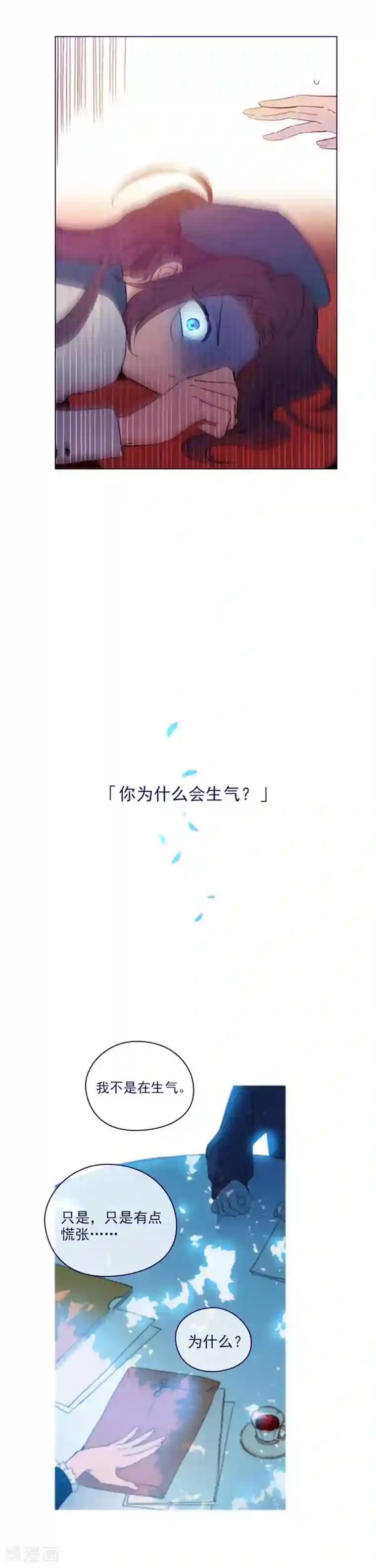 魔女的小跟班第2季22话 完美的恋爱