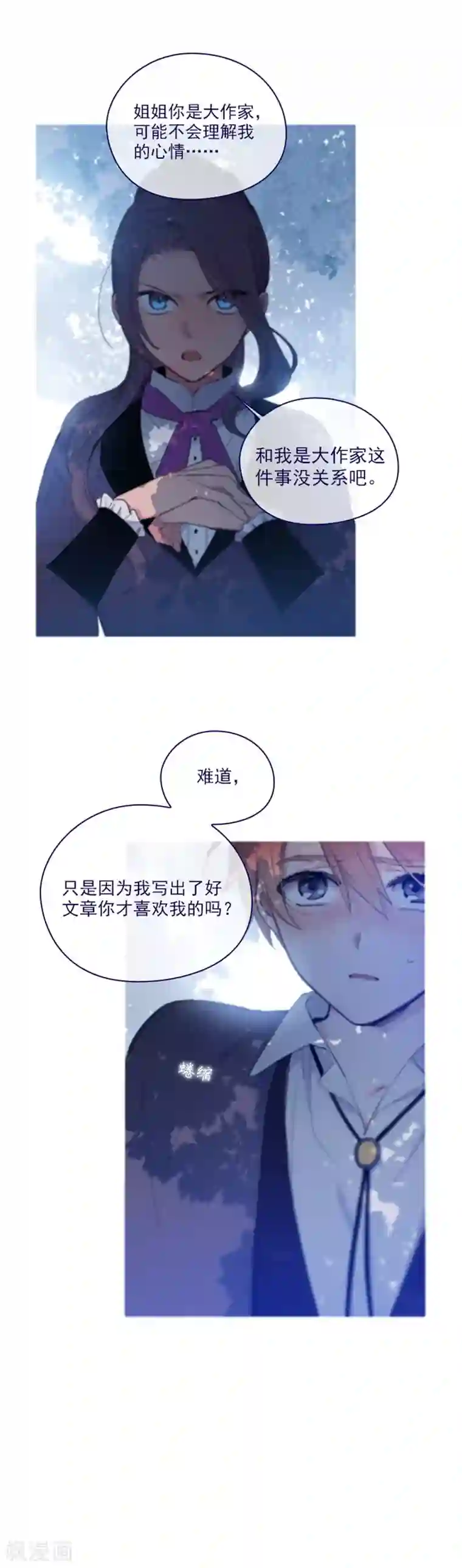 魔女的小跟班第2季22话 完美的恋爱