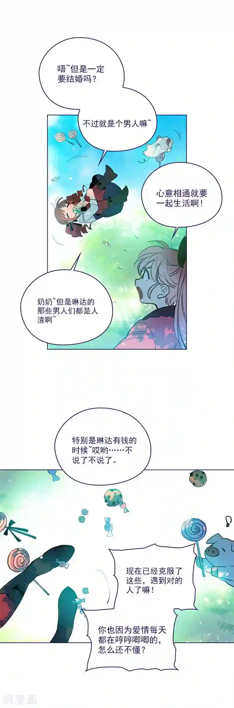 魔女的小跟班第2季23话 爱情的阻碍