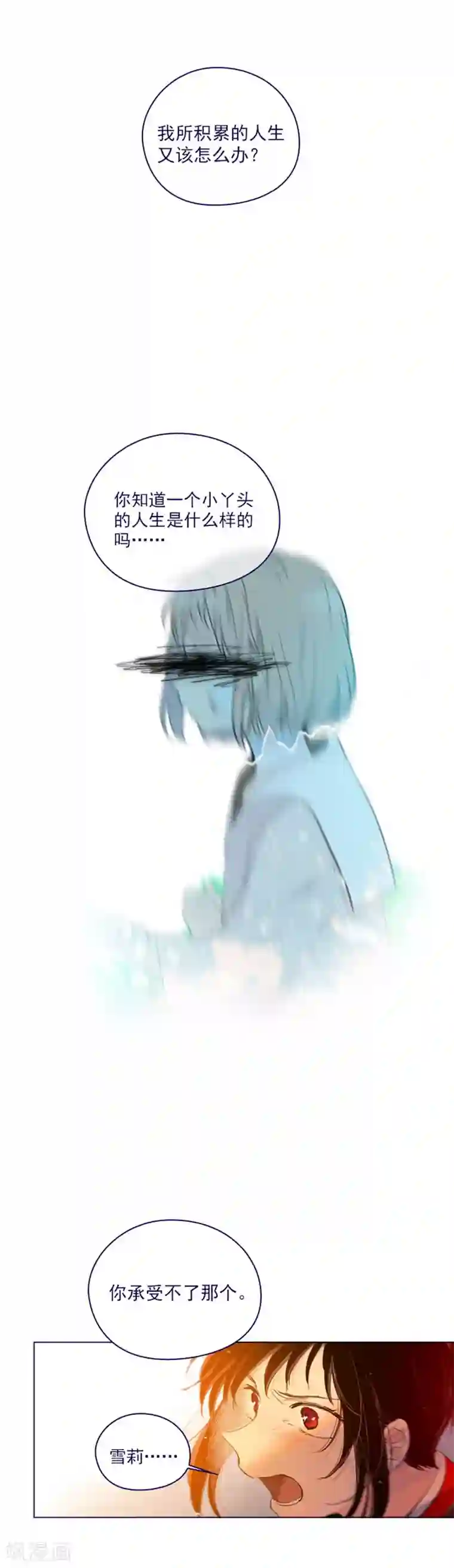 魔女的小跟班第2季23话 爱情的阻碍