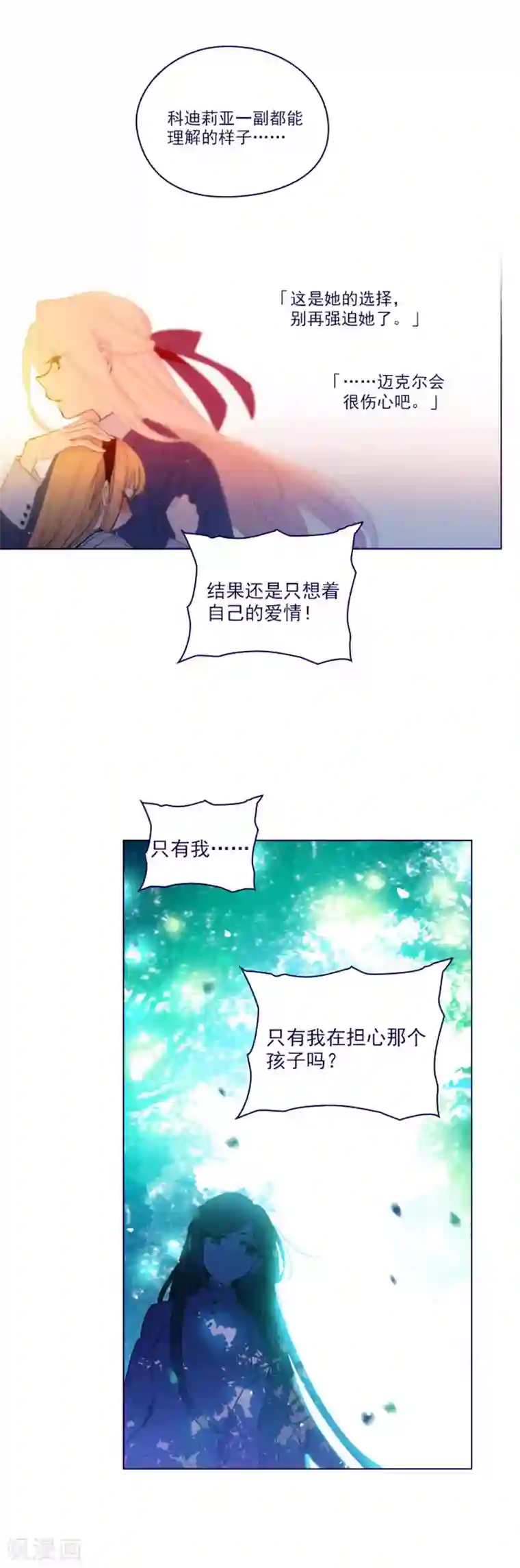 魔女的小跟班第2季23话 爱情的阻碍