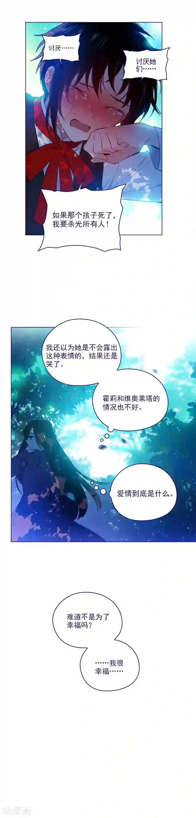魔女的小跟班第2季23话 爱情的阻碍