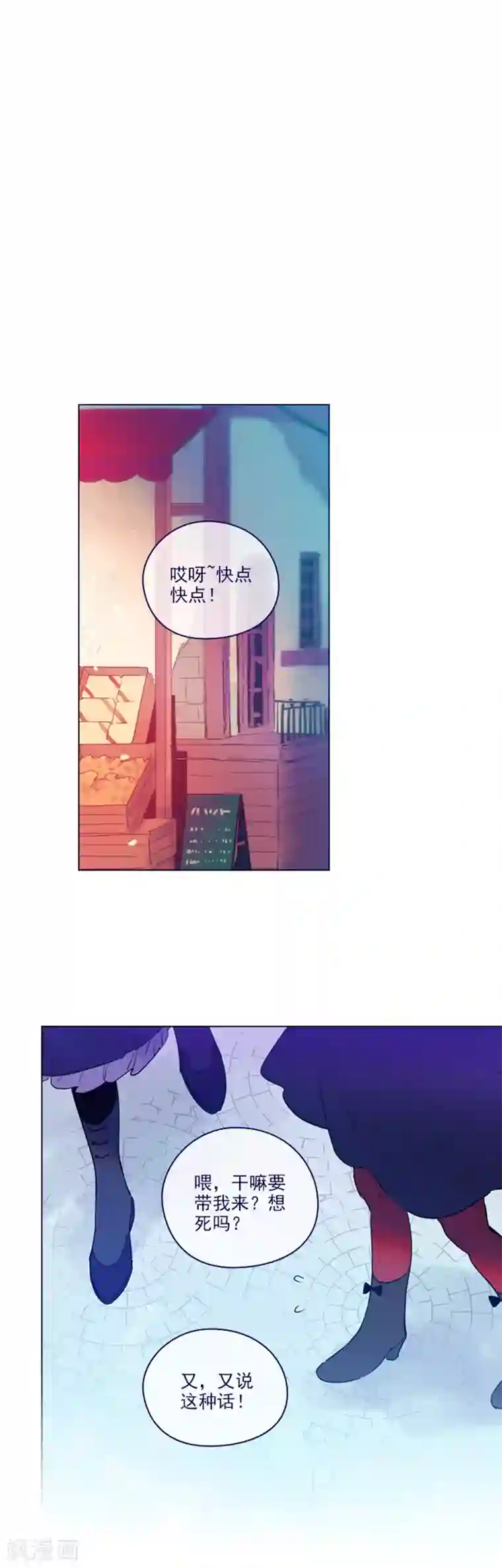 魔女的小跟班第2季23话 爱情的阻碍