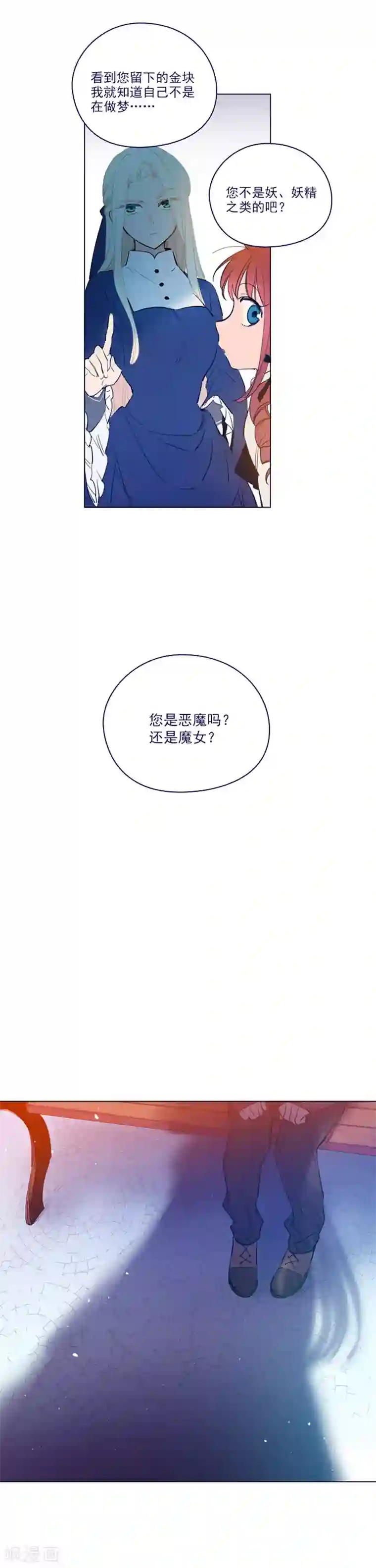 魔女的小跟班第2季23话 爱情的阻碍