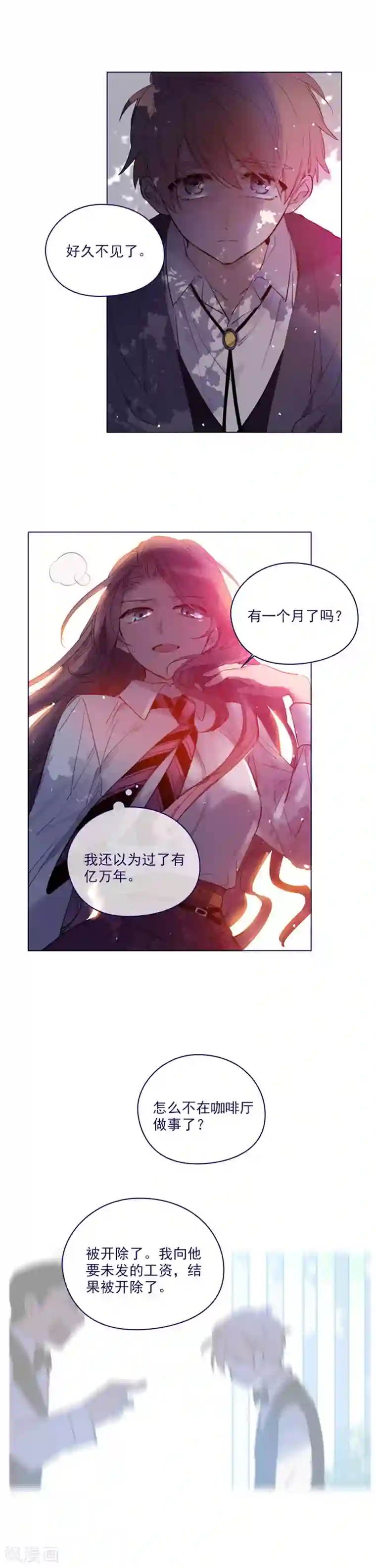 魔女的小跟班第2季23话 爱情的阻碍