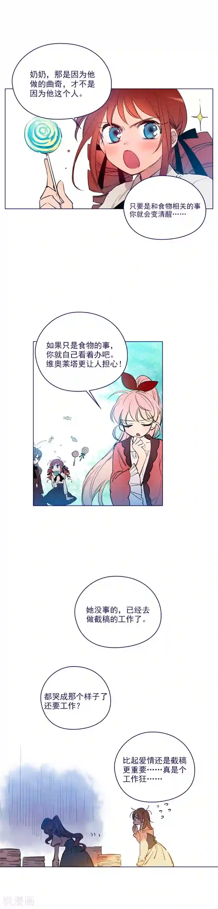 魔女的小跟班第2季23话 爱情的阻碍