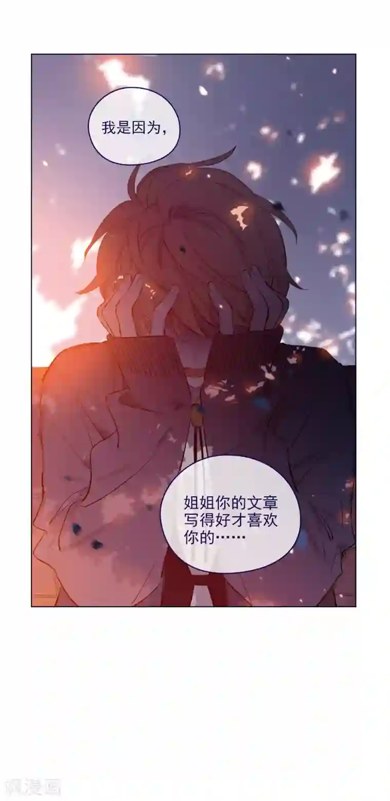 魔女的小跟班第2季23话 爱情的阻碍